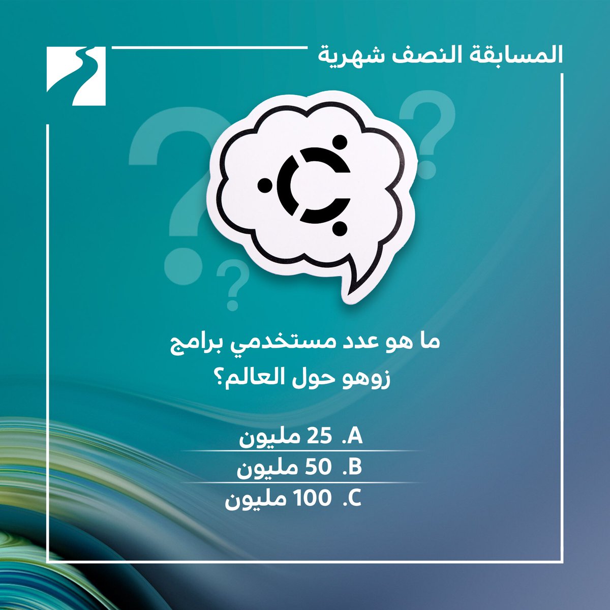 DET_BRL's tweet photo. يقدم قطاع التسجيل والترخيص التجاري باقتصادية دبي المسابقة النصف الشهرية بالتعاون مع زوهو. جائزة المسابقة عبارة عن سامسونج تابلت 8.
كل ما عليك فعله هو الإجابة على الأسئلة الخاصة بالقطاع وزوهو.

#اقتصادية_دبي #قطاع_التسجيل #دبي https://t.co/SXx0VoX3OU