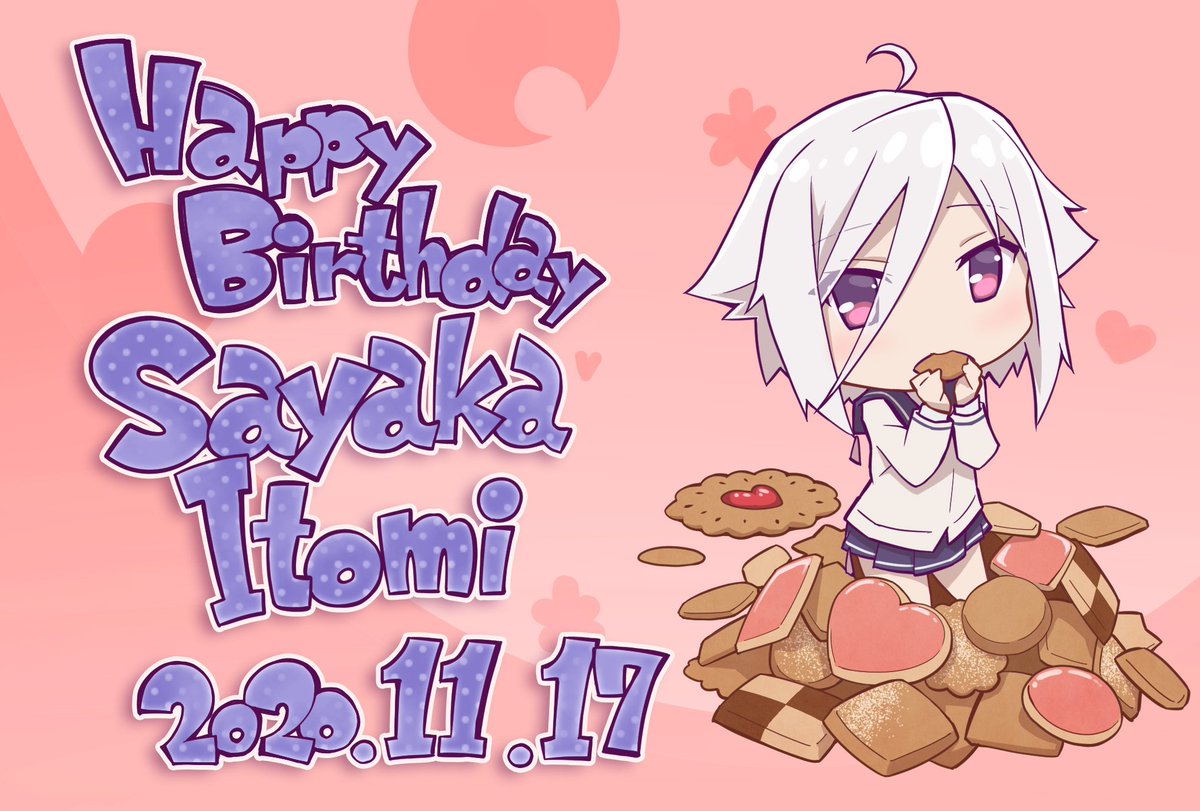 沙耶香ちゃんが沢山のクッキーに埋もれていますね
舞衣ちゃんにお誕生日のお祝いでこれでもかという勢いで沢山作ってもらったのでしょう
#とじとも 