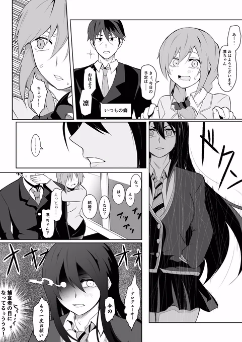 タメ口武内Pの話③
習慣って怖い

#アイドルマスターシンデレラガールズ 
#武内P
#千川ちひろ 
#渋谷凛 