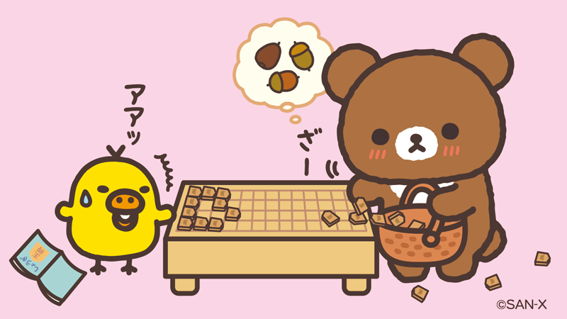 リラックマごゆるりサイト公式 on X: 