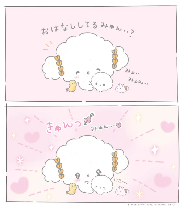 こぎみょんが はじめて笑ってくれたみゅん・・! おねえさんになれたみたいで とってもうれしいみゅん・・ #こぎみゅん #こぎみょん #笑顔 