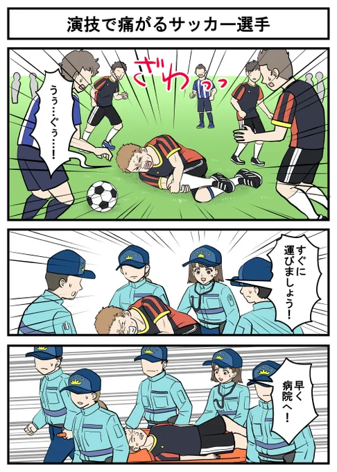漫画『正義のミカたん』 