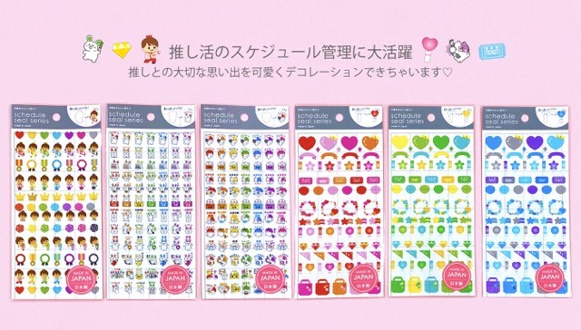 Cando キャンドゥ 来年のスケジュール帳はもう準備できた 日々のスケジュール管理に大活躍の可愛いシールがたくさん発売中 スケジュールシール 各種 キャンドゥ 100均 王子様 手帳 デコレーション 推し活