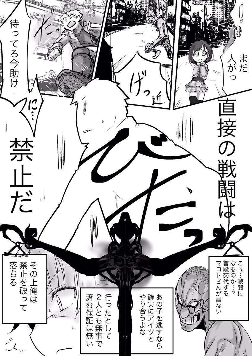 双子の死神に恋する話23
天秤
#漫画が読めるハッシュタグ 
#創作漫画
#オリジナル
#双子の死神に恋する話
真面目回 
