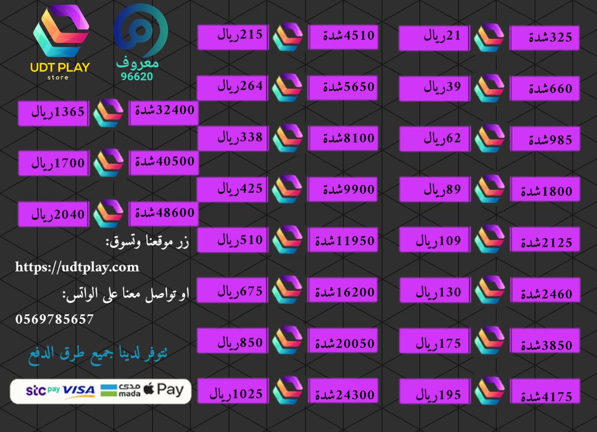 UDTPlayp's tweet photo. الطلب متاح الان😍
#ببجي #PUBG_MOBILE https://t.co/bJ3hC8TeLH