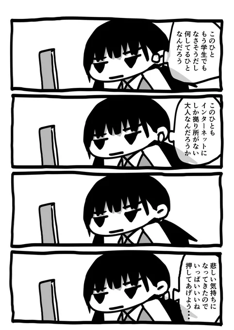 今日も一日 