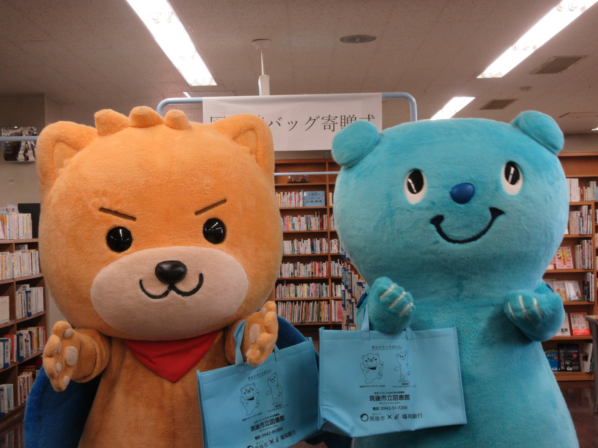 筑後市立図書館 株式会社福岡銀行 筑後支店様より市民の方に貸出している図書館バッグを寄贈していただきました 本日ボランティアや市民の皆様の参列のもと 図書館内で寄贈式が行われました 新バッグは 福岡銀行キャラクターのユーモくんとはね丸のコラボ
