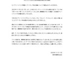 ピノ公式Twitterアカウントから!アーモンド味のソロデビューが決定!