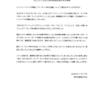 ピノ公式Twitterアカウントから!アーモンド味のソロデビューが決定!