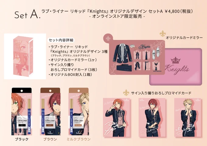 ラブライナーコラボ Knights Em_ocl2VEAEvrvD?format=webp&