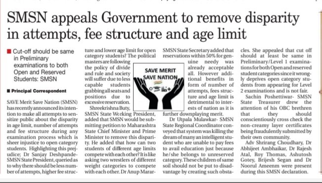 SaveMeritSaveN4's tweet photo. @CMOMaharashtra 
@AjitPawarSpeaks 
@Dev_Fadnavis 
@mpscexams 
#recruitment 
#mpsc 
#Savemeritsavenation

खुल्या वर्गाच्या उमेदवारांना आरक्षित वर्गप्रमाणेच attempts द्या, prelim परीक्षेचा कट ऑफ समान करा, परीक्षा फी समान करा. किती पदरी अन्याय करणार ह्याला काही मर्यादा आहे की नाही?? https://t.co/6fE8CbBHs9