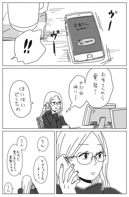 RT こんなのを描いたりもしましたね…

妹りさこ 1/2 