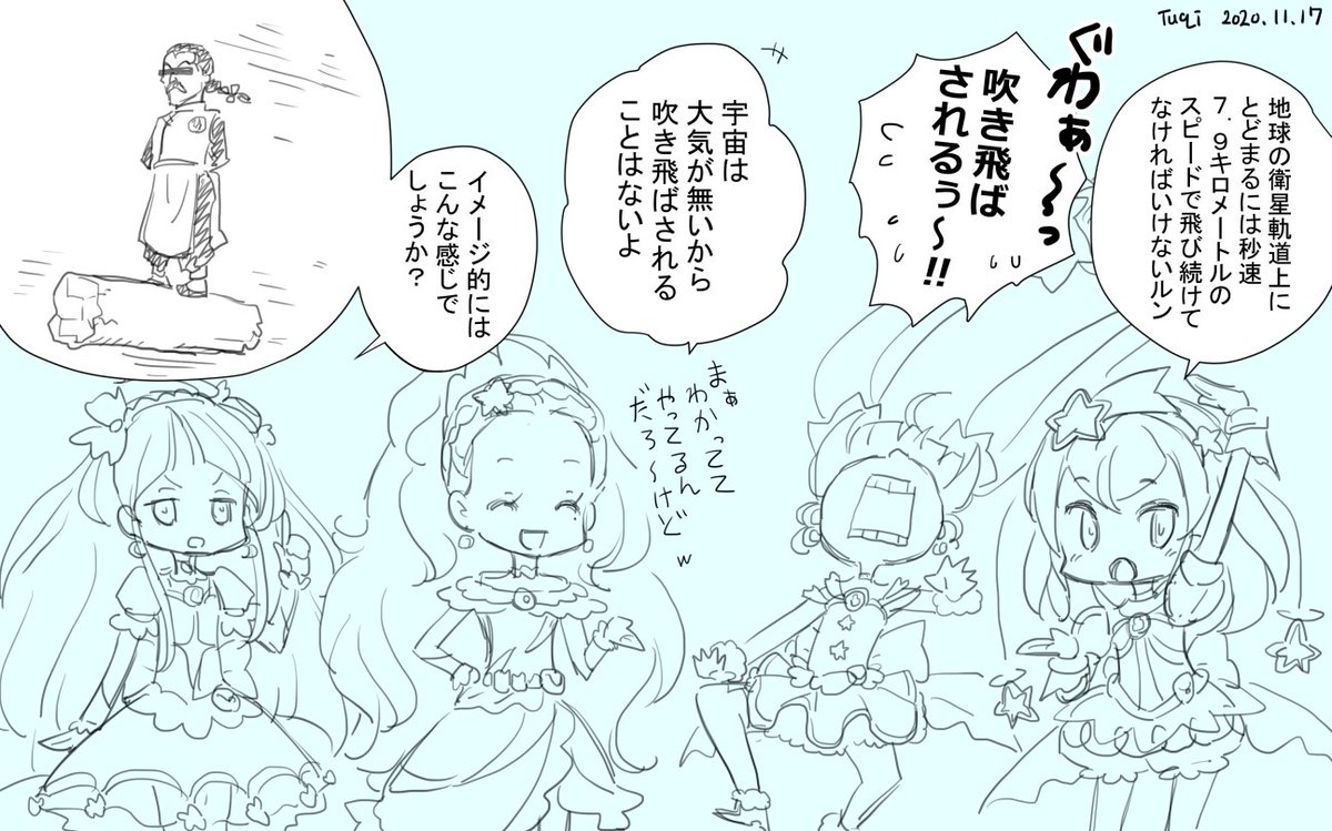 にわか宇宙絵師によるにわかトリビアw 