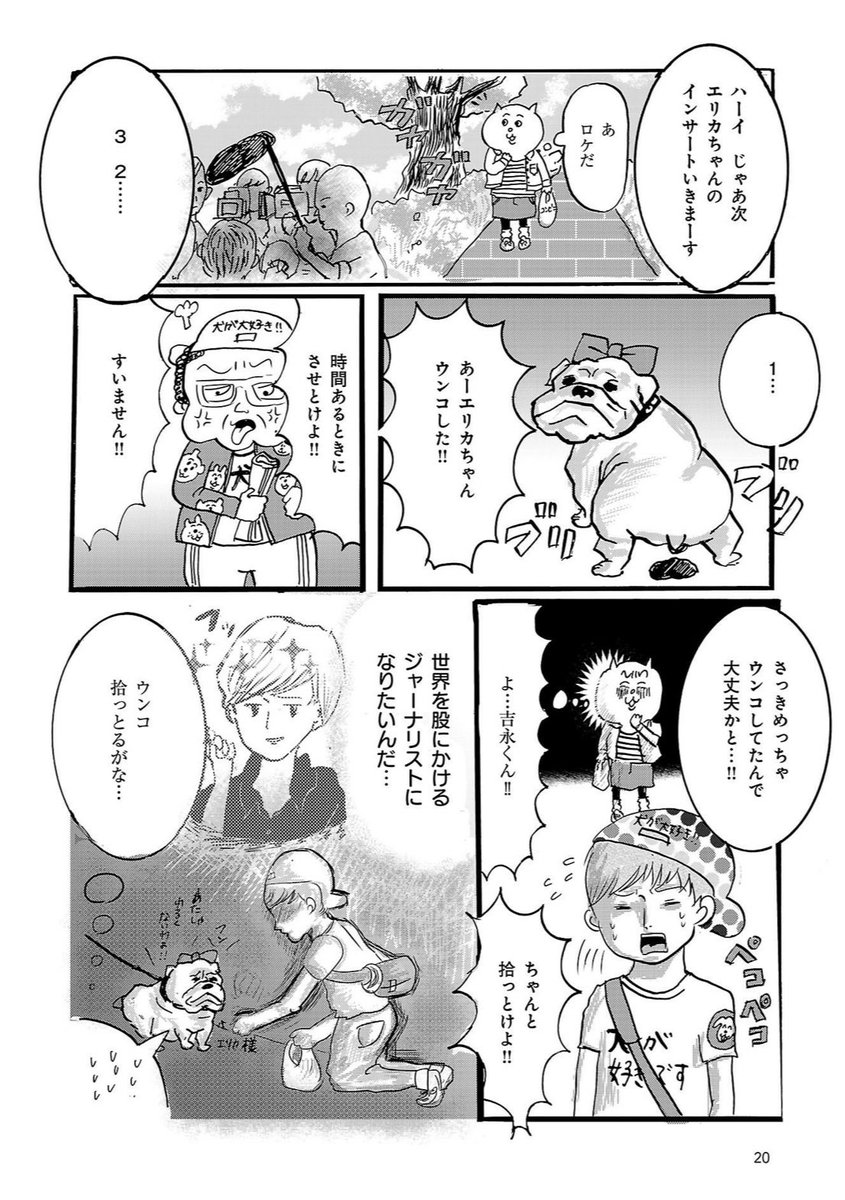 漫画家のまふねさん @mafune_kana とごはんめちゃくちゃ楽しかったです、マスコミ&漫画&ほぼ同い年という共通項もだけど、それ以上の楽しさがありました…?

(まふねさんのテレビ局赤裸々半エッセイ漫画、超面白くて3年前からファンだったのです〜嬉しい 漫画おすすめ!!) 