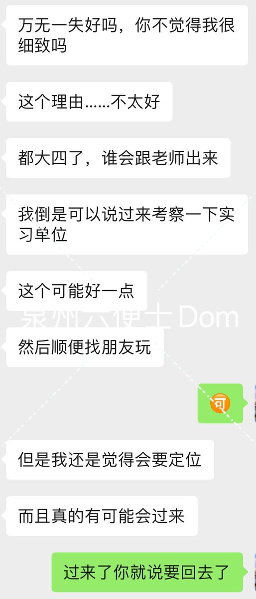 一年前的py，后来找了男朋友，就分开了。时不时的过来撩拨我一下，我就知道她肯定会出轨，前几天去福州考试就发骚了，后来立马让她来泉州。各种应付男朋友的过程的心理刺激是不是更让人有欲望？有些女孩子是有骚浪贱的本性，我在墙上等红杏！ https://t.co/0kwANHo2ZJ