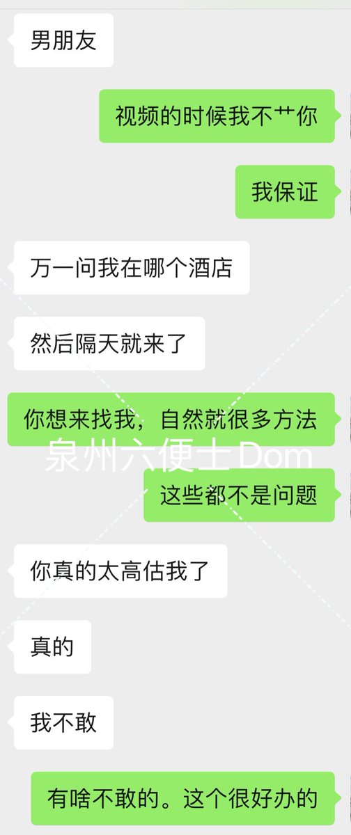 一年前的py，后来找了男朋友，就分开了。时不时的过来撩拨我一下，我就知道她肯定会出轨，前几天去福州考试就发骚了，后来立马让她来泉州。各种应付男朋友的过程的心理刺激是不是更让人有欲望？有些女孩子是有骚浪贱的本性，我在墙上等红杏！ https://t.co/0kwANHo2ZJ