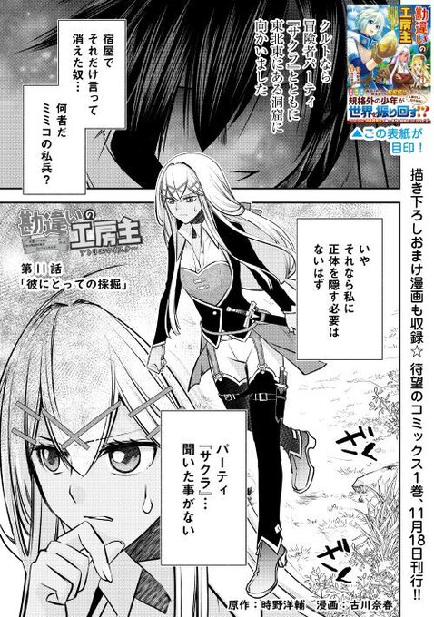 アルファポリス　漫画　まとめ売り アルファポリス 漫画 まとめ売り