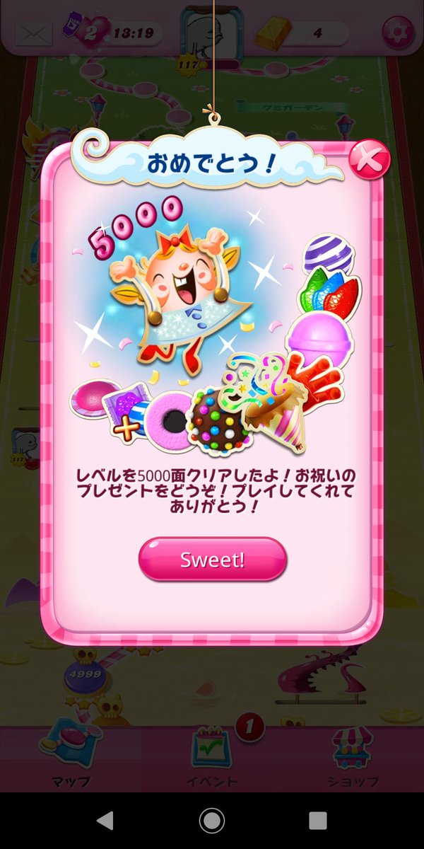 キャンディクラッシュ