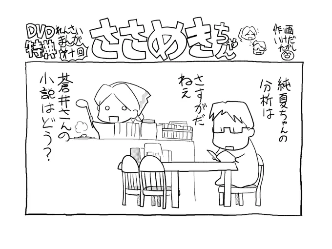 電子書籍で「ささめきこと」「FADE OUT」と短編集がセール中!!  
https://t.co/3LTz3M6zO1  
https://t.co/iw6VU50q8m 
https://t.co/IQQshnbI4n 
