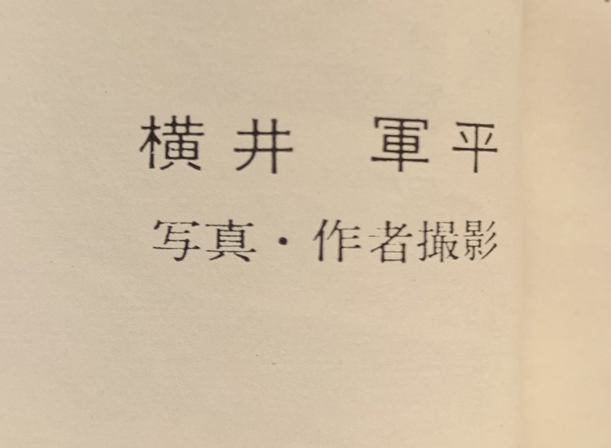かれこれ60年以上昔に発行された鉄道模型趣味誌が届いたのですがね
これを拝みたかったのですよ…
これを。 