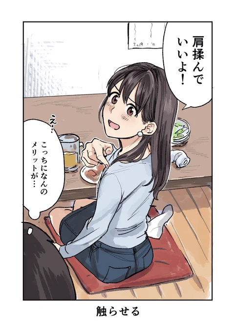 セックスの誘い方 