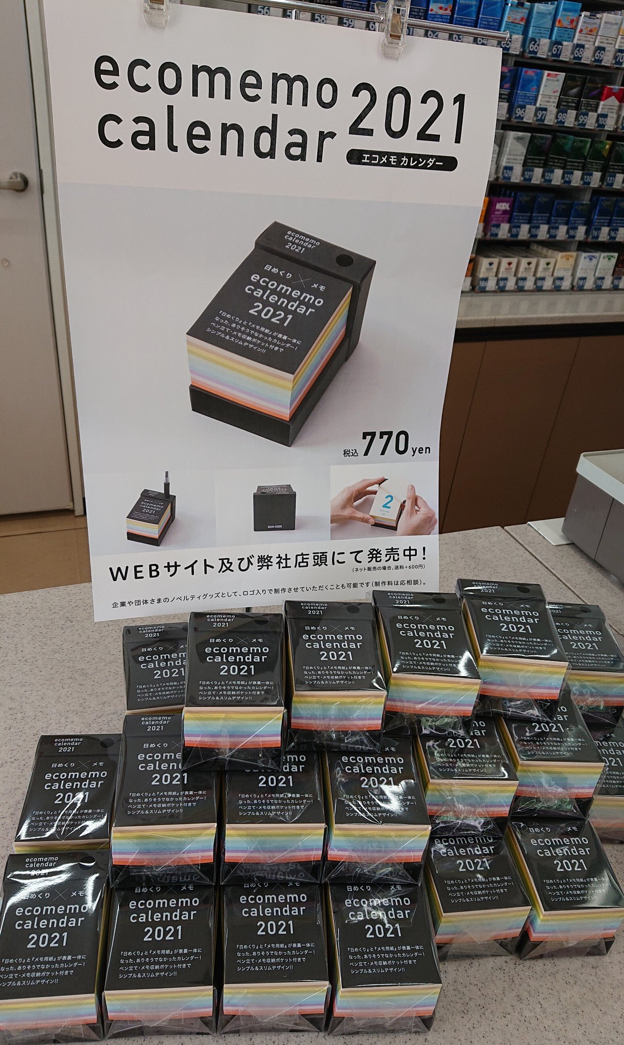 ムサコのセブン 公式 この発想は無かった 日めくりカレンダーとメモ帳が合体した便利グッズ エコメモカレンダー カレンダーコンテストで2位になったとか 昨夜お付き合いのあるメーカー様よりお電話いただいて入荷しました 笑 エコメモ ムサコのセブン 公式 この発想は無かった 日めくりカレンダーとメモ帳が合体した便利グッズ エコメモカレンダー カレンダーコンテストで2位になったとか 昨夜お付き合いのあるメーカー様よりお電話いただいて入荷しました 笑 エコメモ