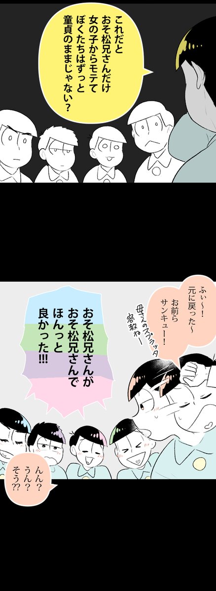 ※4話ネタ ※自分絵あり 