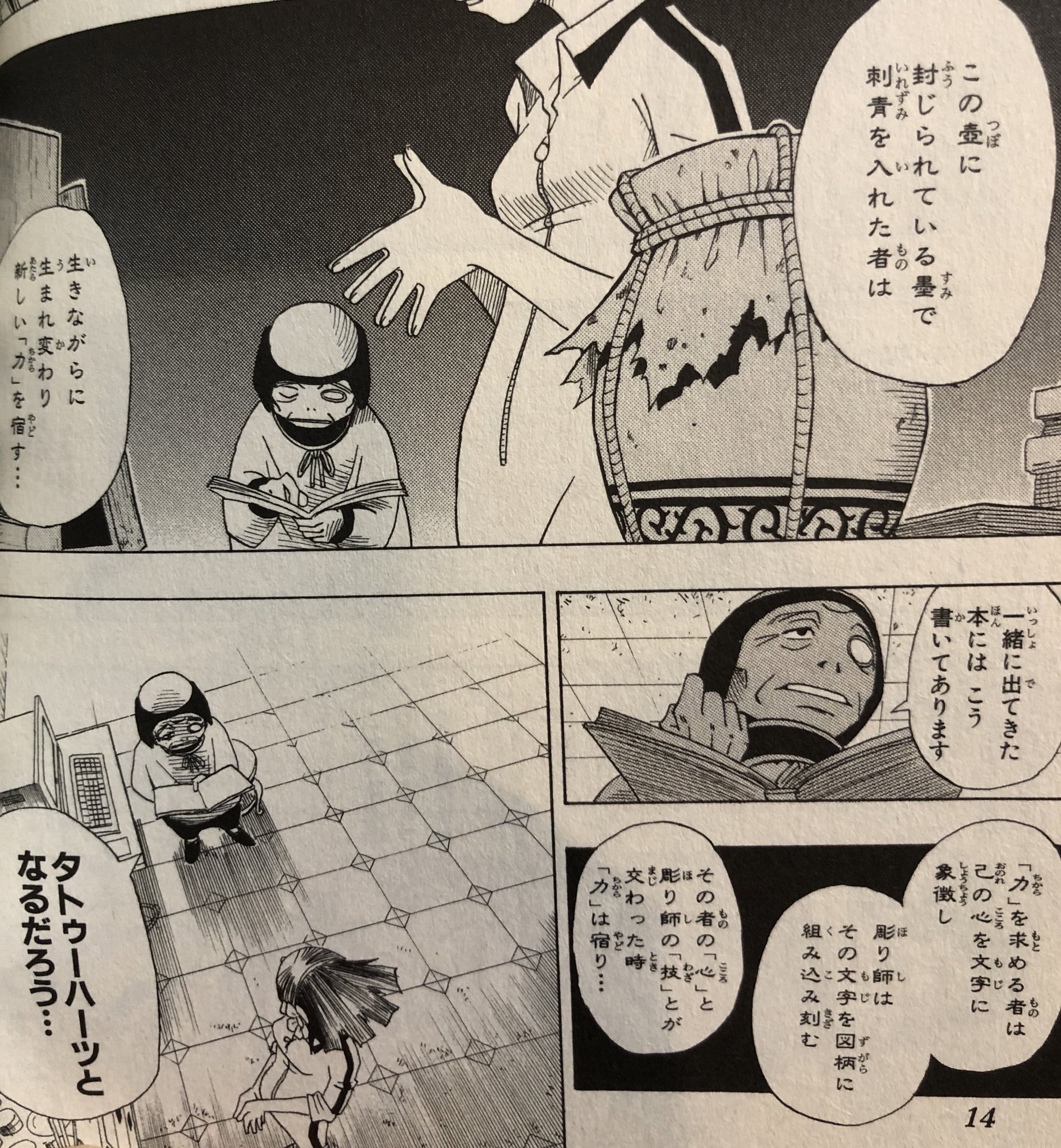津尾 尋華 ジャンプ打ち切り漫画紹介4 タトゥーハーツ 全2巻 加治佐修 03年 心の象徴となる文字を特殊な墨で刺青として彫ると 力をもったタトゥーハーツになるという世界 莫山は偶然にも粋という文字を刺青として彫られたことで タトゥーハーツになり 津尾 尋華 ジャンプ打ち切り漫画紹介4 タトゥーハーツ 全2巻 加治佐修 03年 心の象徴となる文字を特殊な墨で刺青として彫ると 力をもったタトゥーハーツになるという世界 莫山は偶然にも粋という文字を刺青として彫られたことで タトゥーハーツになり