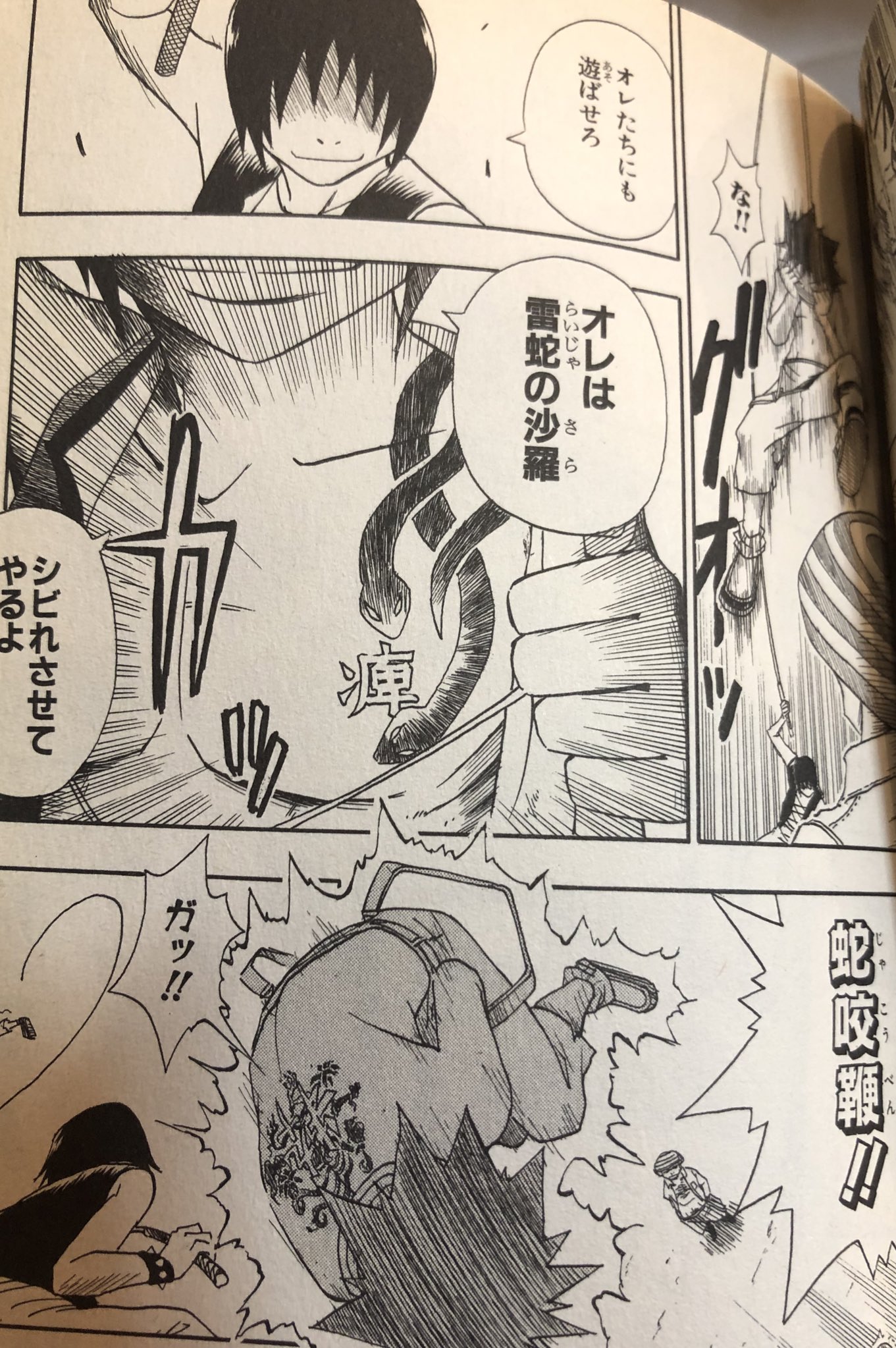 津尾 尋華 王道少年漫画展開で 短絡だが熱い主人公 世界を変えようとする敵集団 能力バトル とツボを抑えた展開 敵のタトゥーハーツ登場回ではジェロニモ並みに主人公がやられていきます T Co 0pe428cst6 Twitter