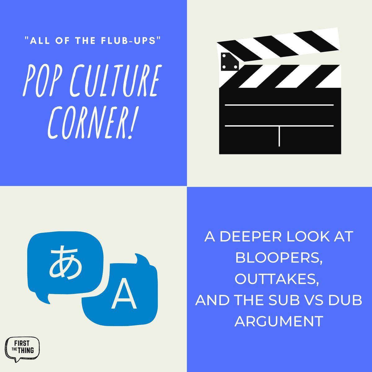 Firstthething's tweet photo. Pop Culture Corner! This week we delve into bloopers and outtakes and what makes a "good" blooper reel. We also end up going on tangents about the good ol' sub versus dub argument. Join in on our conversation at the link in our bio! (psst... we also have an announcement to make) https://t.co/UkzU4LwwKe