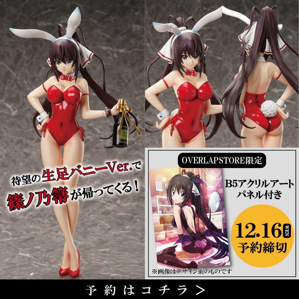 OverlapStore's tweet photo. 【 予約受付開始🎉 】
――篠ノ之箒が生足バニーVer.で帰ってくる！

1/4スケールのビッグサイズ！
魅惑の生足バニーはファン必見🐰✨

STORE限定で予約すると
堀井久美氏のイラストを使用した
『B5アクリルアートパネル付き』で
みなさまにお届け！

▼予約はコチラ!!
https://t.co/FcK7iBfbMu https://t.co/F4gSj1uiGl