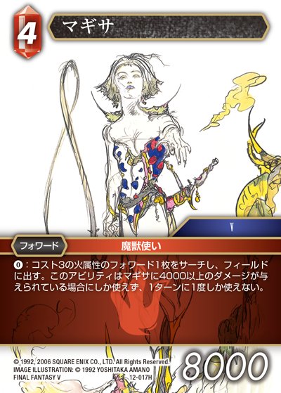 Ff5のtwitterイラスト検索結果