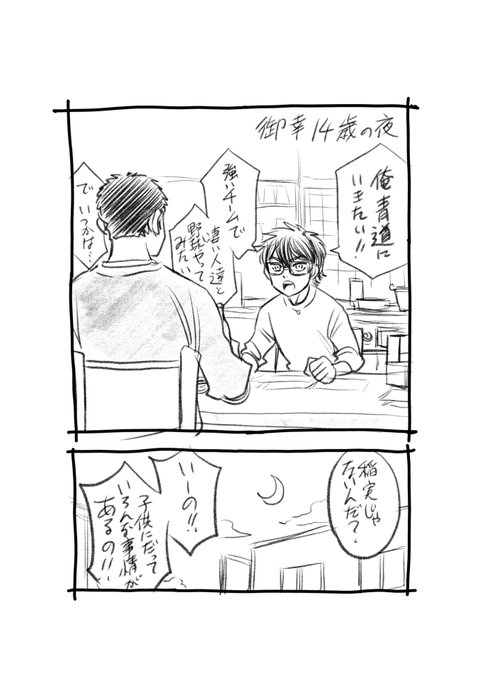 【トリコさん専用】ダイヤのA ダイヤのA」のアイデア 9 件 | ダイヤのa, 御幸一也, ダイヤのエース