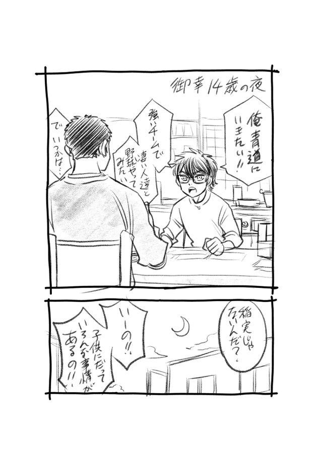 ダイヤのa Act2最新24巻は漫画村や星のロミの裏ルートで無料で読むことはできるの ムービー ジャック