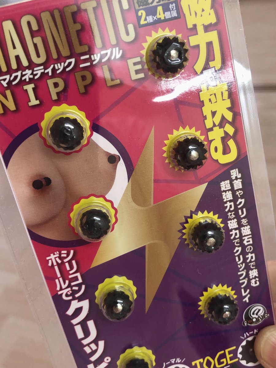 oneokrock191919's tweet photo. エムズさんから撮影した写真を投稿するには少しハードルの高そうな商品が届いたよ、
（強力マグマネットで乳首を挟みこんで刺激を与えるというシロモノ）

撮影してちゃんと撮ったけどね、

#エムズアンバサダー  
@poplifems https://t.co/UVTikCYUoO