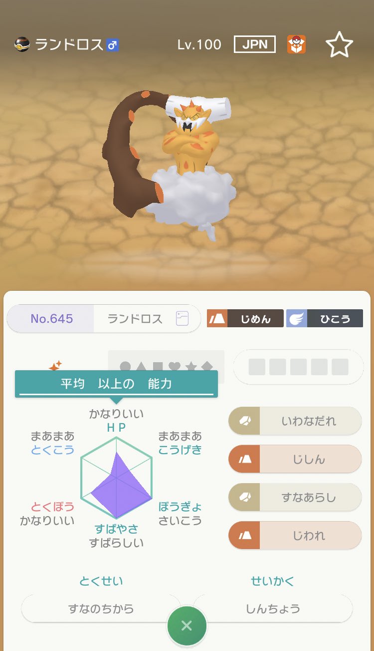 かっちゃん ポケモン剣盾 Katz Chan Twitter