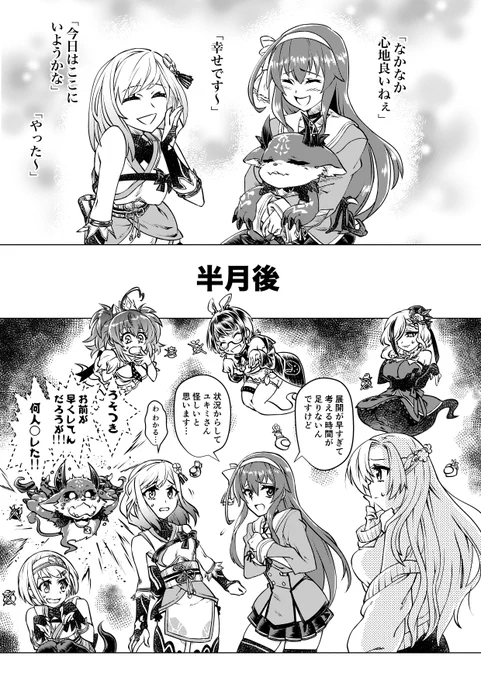ここ哀しい挿入歌(ネタバレあり)

#ドキ女子宇宙人狼 #なとあーと #でびるさまにささげるえ 