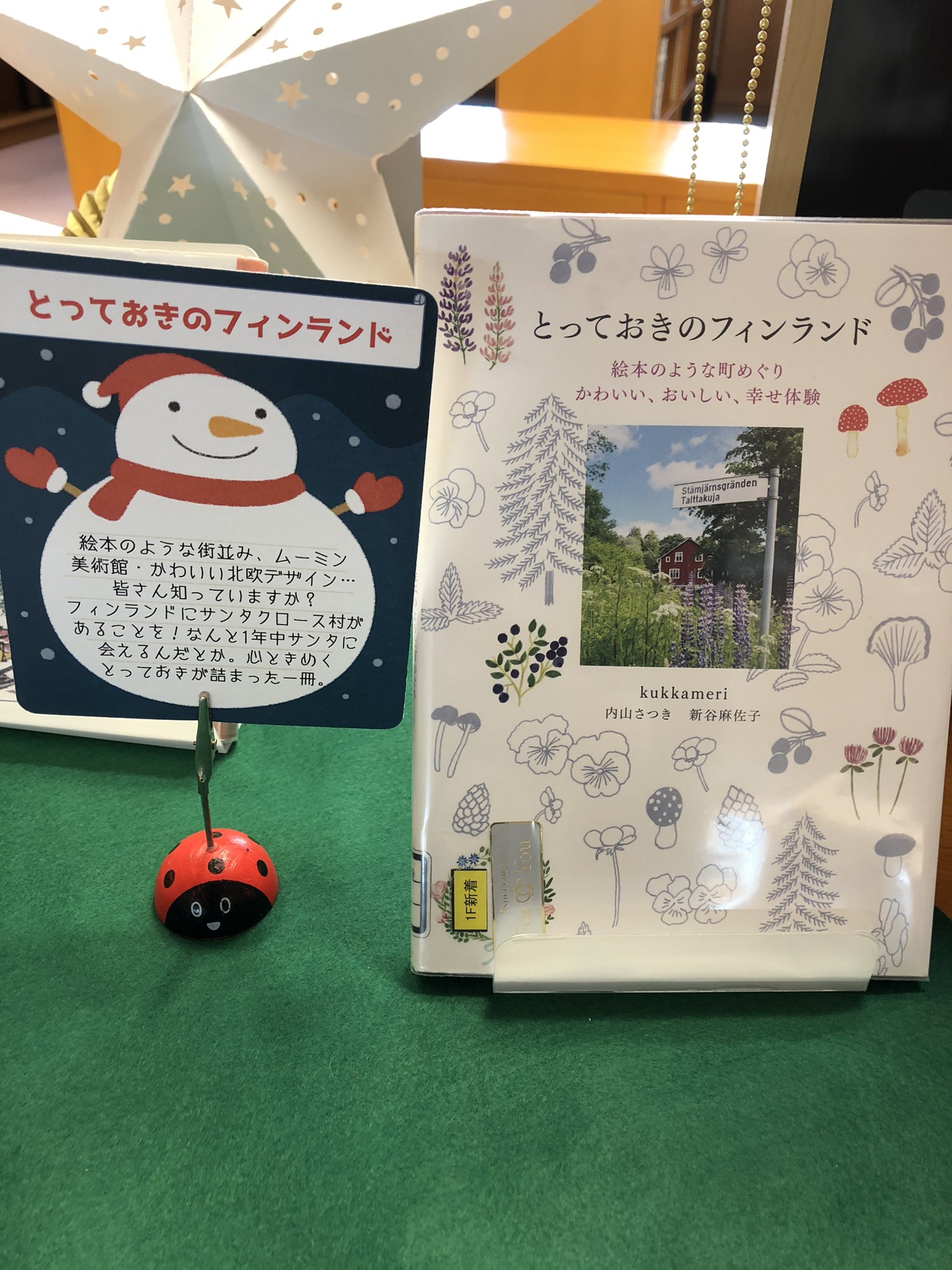徳島文理大学香川キャンパス 徳島文理大学 香川キャンパスの図書館では現在 クリスマスをテーマに本を紹介しています とっておきのフィンランドやクリスマスマーケットの旅など 心ときめく感動が詰まった本を揃えています 一度見に来てください 徳島 徳島文理大学香川キャンパス 徳島文理大学 香川キャンパスの図書館では現在 クリスマスをテーマに本を紹介しています とっておきのフィンランドやクリスマスマーケットの旅など 心ときめく感動が詰まった本を揃えています 一度見に来てください 徳島