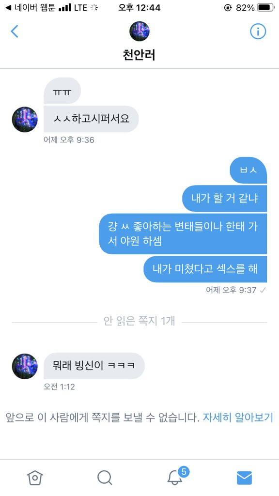 k0YYcMMPLSooVDh's tweet photo. 빙신 아닝뎅양 !!!! https://t.co/6nSFktB8DM