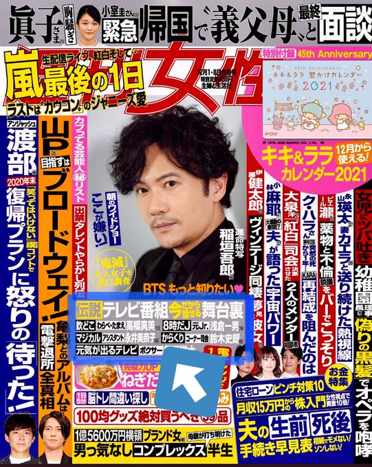 Liste Des Tweetsフレバケ A Donne Le Hash マジカル頭脳パワー 1 Whotwi Analyse Graphique Twitter