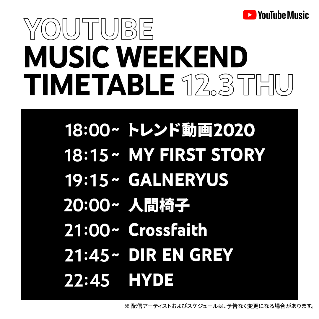 ZULA_MFS's tweet photo. 🆕MY FIRST STORY🆕

タイムテーブル解禁‼

《#YouTubeMusicWeekend》
全47組の口火を切ってMY FIRST STORYがスタートを飾ることが決定!
2019年さいたまスーパーアリーナ18,000人を熱狂させたライブからこの日のためだけに編集した映像!!

🎬12/3(木) 18:15～
https://t.co/vHPvgzHtSd

@YouTubeJapan https://t.co/z0mXWd6X6X