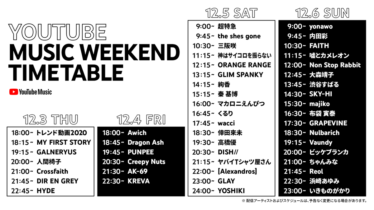 ZULA_MFS's tweet photo. 🆕MY FIRST STORY🆕

タイムテーブル解禁‼

《#YouTubeMusicWeekend》
全47組の口火を切ってMY FIRST STORYがスタートを飾ることが決定!
2019年さいたまスーパーアリーナ18,000人を熱狂させたライブからこの日のためだけに編集した映像!!

🎬12/3(木) 18:15～
https://t.co/vHPvgzHtSd

@YouTubeJapan https://t.co/z0mXWd6X6X