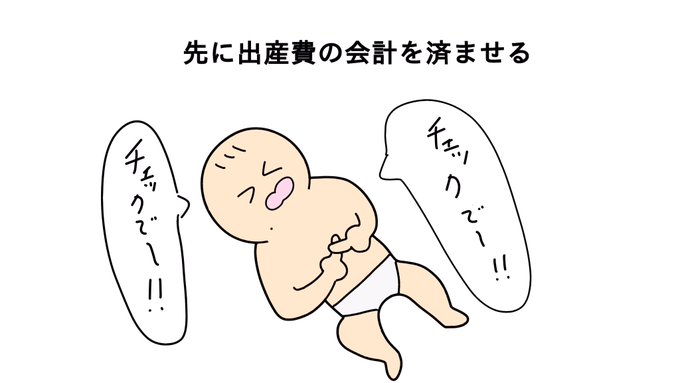 お題「理解力がありすぎる赤ちゃんは産まれた瞬間こんなこともする」 