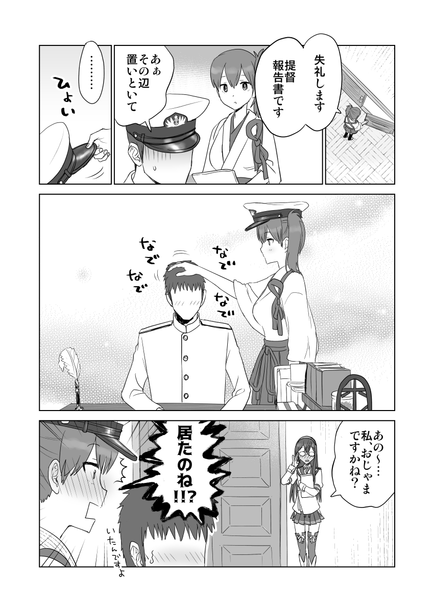 加賀さんおめでとう #加賀進水日 