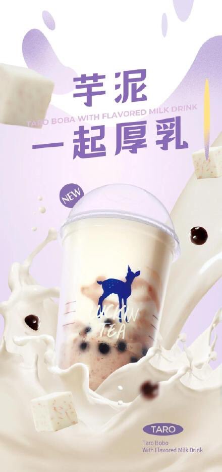 soul_xiao's tweet photo. 17.11.20. Luckin Tea обновил вэйбо, представив новый напиток с мякотью таро, молоком и коричневым сахаром . (Сяо Чжань в розовом свитере в качестве бонуса😍 )
#XiaoZhan #СяоЧжань #LuckinTea https://t.co/dPAUo2OH4H