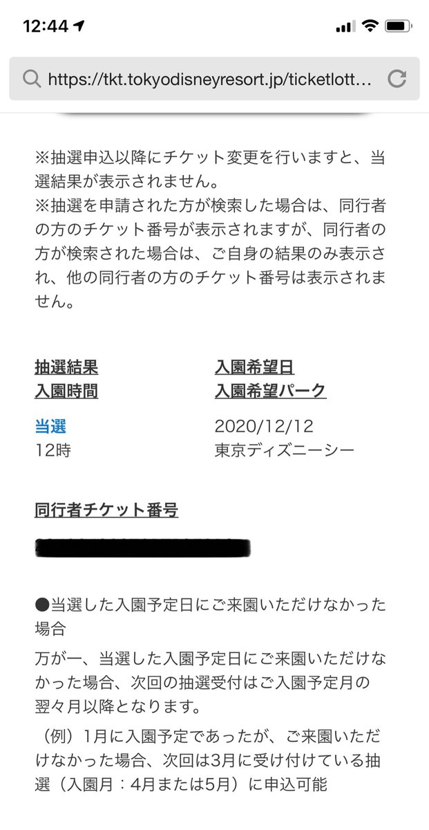 ディズニーチケット 売り切れ ディズニーチケット 売り切れ