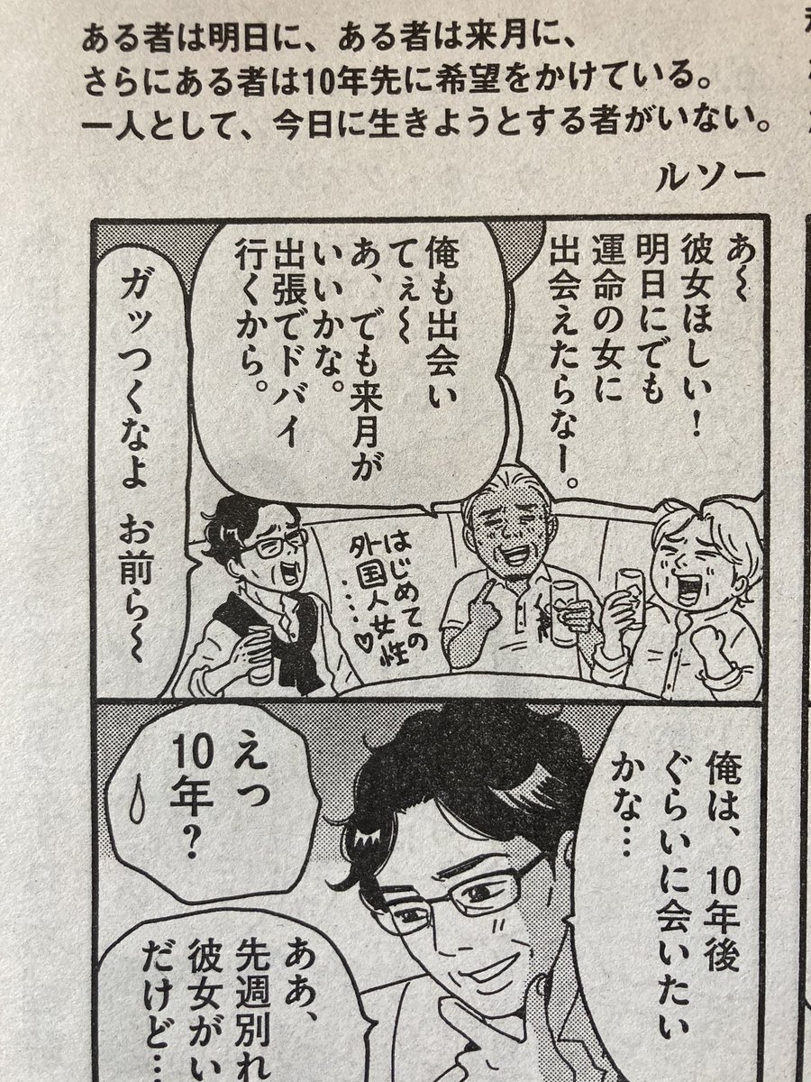 ビッグコミック12月増刊号本日発売?「今日も、なんとか生きてます。」掲載されています。登場人物の山田千春は、今月も社員たちをコントロールしていて恐ろしい女です…。安沢の婚約や、タワマン買って金欠の杉山部長、相変わらず家族にナメられてる加藤さん。トホホなみんな大集合!ぜひご覧ください https://t.co/rlJ7hVHXTc