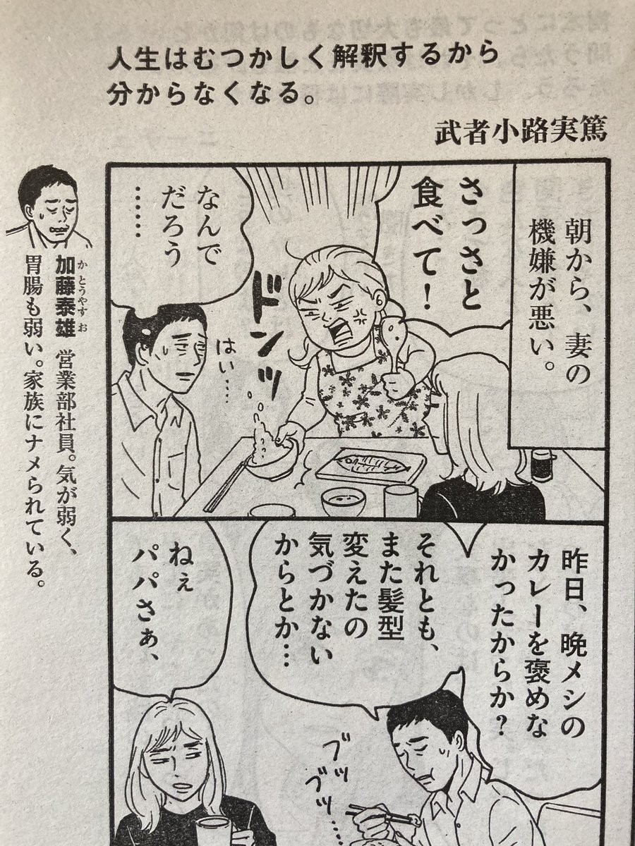 ビッグコミック12月増刊号本日発売?「今日も、なんとか生きてます。」掲載されています。登場人物の山田千春は、今月も社員たちをコントロールしていて恐ろしい女です…。安沢の婚約や、タワマン買って金欠の杉山部長、相変わらず家族にナメられてる加藤さん。トホホなみんな大集合!ぜひご覧ください https://t.co/rlJ7hVHXTc