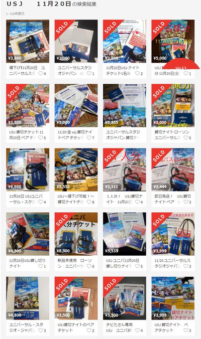 usjのツボ usjで出会った心温まる物語 さん のツイート ローソン の検索結果 1 Whotwi グラフィカルtwitter分析 usjのツボ usjで出会った心温まる物語 さん のツイート ローソン の検索結果 1 Whotwi グラフィカルtwitter分析