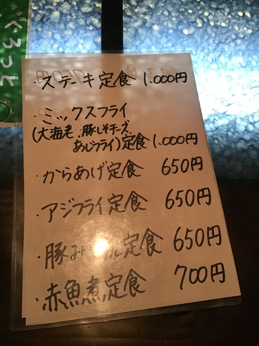 ハーフプライスhangaqoo ハーフ プライス大和市版に掲載されている南林間の ぐろっと さん ランチの ステーキ定食 は舌の上でとろけそうな柔らかさ 日により刺身定食に替わるとのこと ハーフ プライスの特典の ぐろっと定食 は お肉 刺身の両方